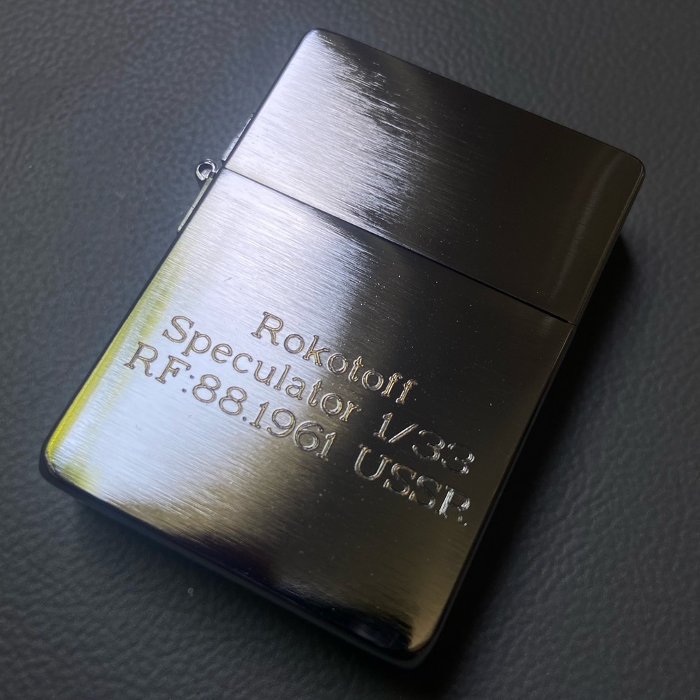 ZIPPO ✅ 1/33 limited edition ROKOTOFF RF:88:1961 Made in USA